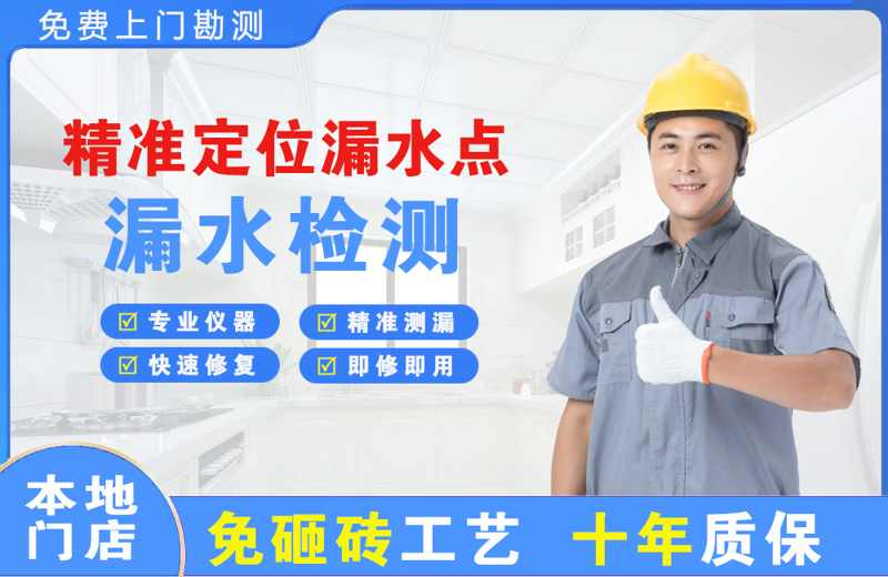 洛浦精准测漏点