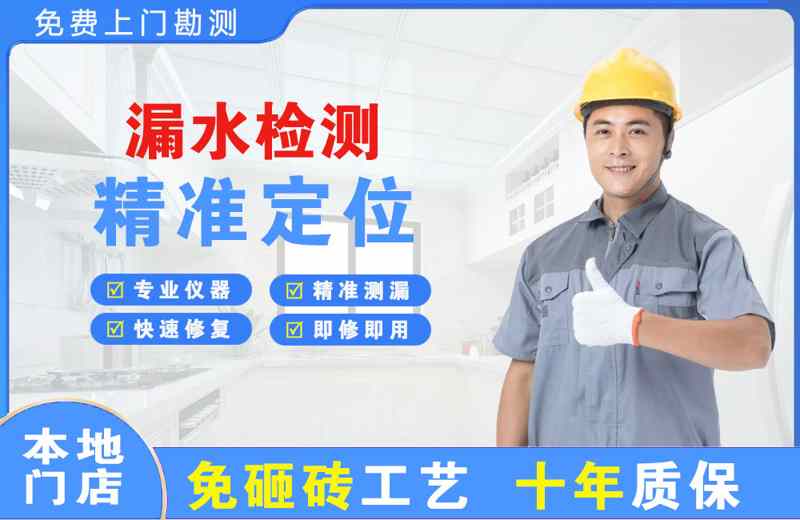 洛浦漏水检测精准定位